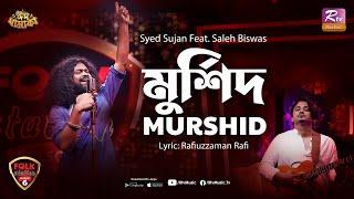 Murshid | Saleh Biswas | Syed Sujan | Rafiuzzaman Rafi | Folk Station | Eid Special | Rtv Music