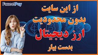 بدست آوردن 8 ارز دیجیتال رایگان بدون محدودیت زمانی از سایت Doge Star