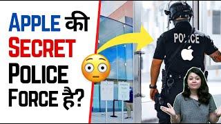 Apple की Secret  Police Force है?  | Factovation | Purnima Kaul #shorts