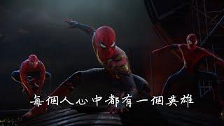 With Great Power Comes Great Responsibility | Home x Spider-Man | No Way Home | Amazing Spider-Man