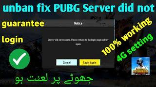 unban fix PUBG Server did not respond Please return to the login page and try again pubg 3.5 update