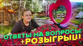 ДАРИМ СЕМЕНА! УДОБРЕНИЯ. ГУМАТЫ. ТЕПЛЫЕ ГРЯДКИ. ОТВЕЧАЕМ НА ВАШИ ВОПРОСЫ