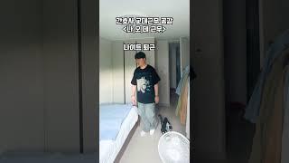 간호사 교대근무 공감 [나.오.데 근무] #shorts