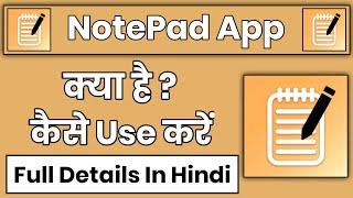 NotePad App Kaise Use Kare || How To Use NotePad App || NotePad App Kaise Chalaye