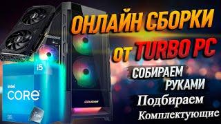 СБОРКА ПК на RTX 4060  и Intel Core i5