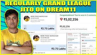 HOW TO WIN GRAND LEAGUE ON REGULAR BASIS|| DREAM11 GRAND LEAGUE WIN