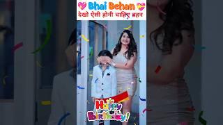 बहन ने अपने भाई को Birthday में दिया करोड़ों का Suprise Gift  #shorts #youtubeshorts