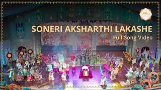 Soneri Aksharthi Lakashe | Pratishtha Mahotsav | SRMD Bhakti