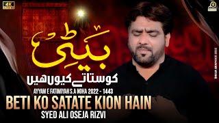 Ayam e Fatmiyah Noha 2022 I  Ya Nabi Aap Kee Beti Ko I  Syed Ali Oseja Rizvi I Noha Bibi Zehra (s.a)