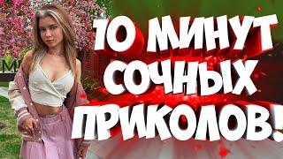 FUNNY MOMENTS | СМЕШНЫЕ ПРИКОЛЫ | ЛУЧШЕЕ ЗА ВСЕ ВРЕМЯ | НОВЫЕ ПРИКОЛЫ | ЗАСМЕЯЛСЯ - ПОДПИСАЛСЯ #167