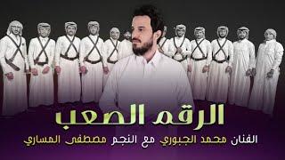 الجديد تفاح خدودج تفاح || شاهد فرقة العراق الاولى بقيادة المساري الفنان محمد الجبوري 07509297991