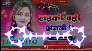 Larki Badi Anjani Hai || Hindi Love Dj Song || Hindi Song || Hard Dholki Mix #dj_suraj_dighra_chowk