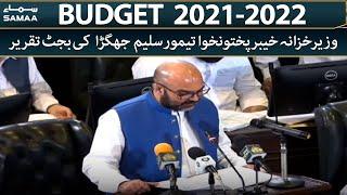 Taimoor Khan Jhagra Supplementary Budget Speech KPK Assembly | SAMAA TV