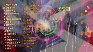 변월주 카바레 현장 음악 종합편 메들리vol.2