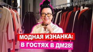 Как дизайнеру продавать свои изделия? Узнали в магазине ДМ 28 | Хочу Шить