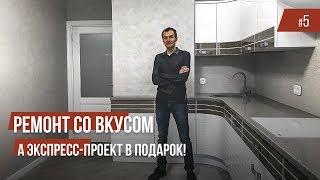 Ремонт и отделка квартир Краснодар
