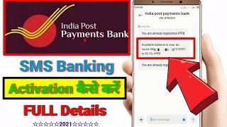 Indian Post Payment Bank SMS Banking Activate Kaise Kare | Ippb sms Banking activation kaise kare ||