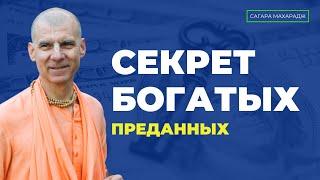 Как ведут себя богатые вайшнавы