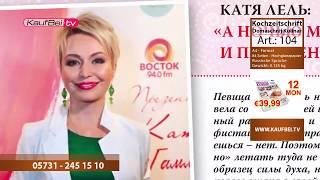 Каталог товаров KULINAR TV с пошаговыми рецептами на немецком языке