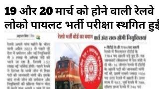 RRB ALP cbt 2 exam date 2024|RRB alp cbt2  2024 exam admid card |