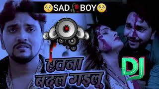 Gunjan Singh sad song DJ hi tech Itna Badal GayiLu DJ hi tech song Bewafai GunjanSingh2023