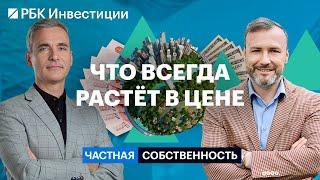 Доходные активы на рынке недвижимости: квартира, апартаменты, ретейл, элитка и массовый сегмент