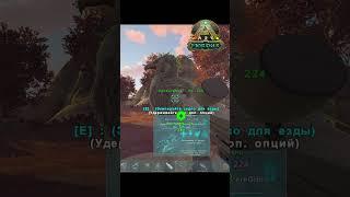 Аргентавис привет мой пернатый друг #аргентавис #arksurvivalevolved #shorts #shortsvideo #fjordur