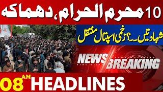 Lahore News Headlines 08 AM | 10 Muharram ul Haram 2024 | Sad News | Terrible Incident |17 July 2024