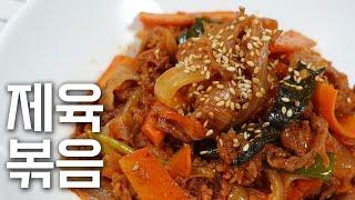 제육볶음 10분만에 맛집급으로 만드는 법!            •정말 쉬운 제육볶음 레시피 /Korean Stir-Fried Spicy Pork. K-food