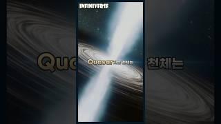 우주에서 가장 큰 것 vs 가장 작은 것