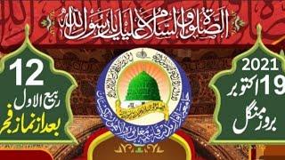 Anwaar e Madina 12 rabi ul awal jaloos 2021