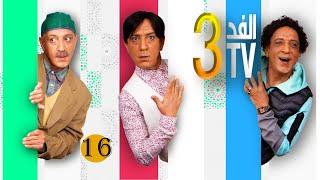 Hassan El Fad : FED TV 3 : Hylaman - Episode 06 | حسن الفد : الفد تيفي 3 : هيلمان - الحلقة 06