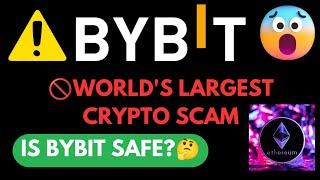 Bybit Crypto Scam | World Largest Crypto Scam | Is Bybit Still Safe? | Bybit Ethereum Scam |