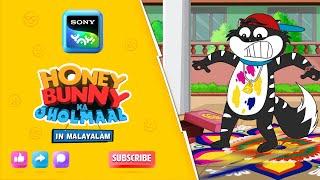 രംഗോലി | Full Episode In Malayalam | Videos For Kids | HB