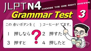 JLPT N4 GRAMMAR TEST with Answers and Guide #03 - Learn Japanese Grammar