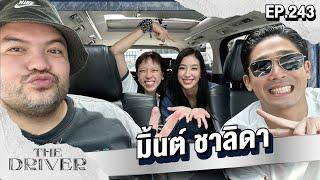 The Driver EP.243 - มิ้นต์ ชาลิดา