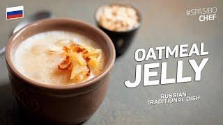 Oatmeal jelly - Russian traditional dish / Овсяный кисель #225 Chef Ilya Lazerson