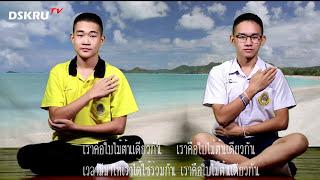 DSKRUtv - ใบไม้ต้นเดียวกัน