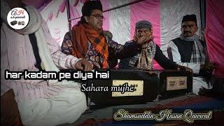 har kadam pe diya hai Sahara mujhe. on by shamsuddin Hasan Qawwal . sasni. #qawwali #gazal #viral.