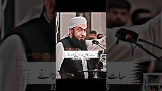 Molana Tariq Jameel Sabb Latest Bayan #youtubeshorts #shorts #tariqjameel #viralvideo #world