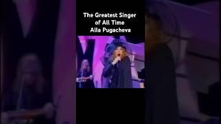 The Greatest Singer of All Time Alla Pugacheva Алла Пугачёва Пугачева Greatest Hits Ever