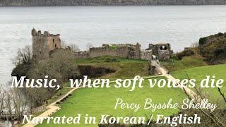 [#번역외국시 #ForeignPoem] #PercyByssheShelley #MusicWhenSoftVoicesDie #셸리시 #외국시낭송