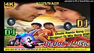 Jab Tu Batiya Kareme Ankhiya Mar Dewela !! DJ Uday Music New Bhojpuri Song 2021 Remix