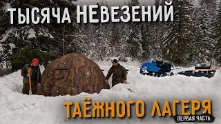 За КРУПНЫМ ХАРИУСОМ в дебри таёжной реки  | ЧАСТЬ 1