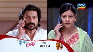 Tu Raja Mu Rani | Episodic Promo-152 | 27th Nov 2024 | Tarang TV | Tarang Plus