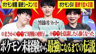 ポケモン初心者が"最強"になるまでの歴史を公開します。【うわっきー年表】