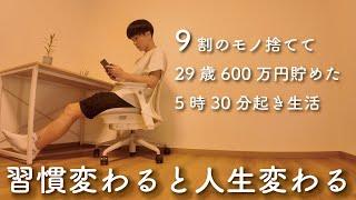 [Vlog] 29-year-old minimalist's 3-day routine for saving money