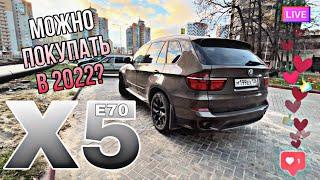 BMW X5 E70 | Сколько стоит обслуживание?