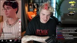 Shadowkekw смотрит TikTok l №2 l СТРИМ 21/12/22