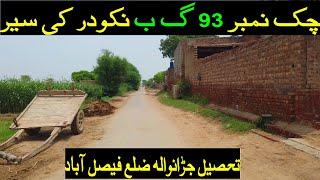 Chak 93 GB Nakodar tour || Jaranwala, Faisalabad || Pakistan Village Life  || Gaon ki life